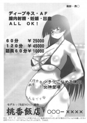 (C70) [DASHIGARA 100% (Minpei Ichigo)] Kyou Kara Tsukaeru Rei Chan-Tzukushi (Pani Poni) - Page 40