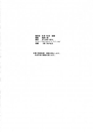 (C70) [DASHIGARA 100% (Minpei Ichigo)] Kyou Kara Tsukaeru Rei Chan-Tzukushi (Pani Poni) - Page 41