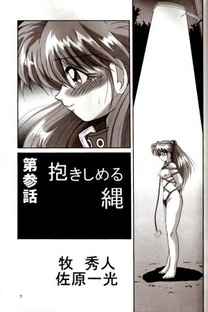 [Thirty Saver Street 2D Shooting (Maki Hideto, Sawara Kazumitsu)] Second Hobaku Project 2 (Neon Genesis Evangelion) [English] - Page 6