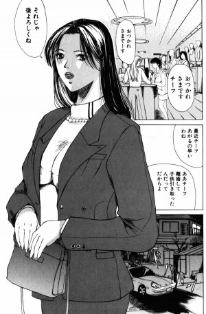 [Yokoyama Michiru] 28-sai ~Twenty-Eight Years Old | Do You Like Glamorrous Sister?~ - Page 37