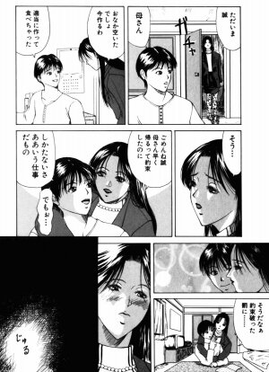 [Yokoyama Michiru] 28-sai ~Twenty-Eight Years Old | Do You Like Glamorrous Sister?~ - Page 38