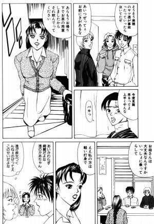 [Yokoyama Michiru] 28-sai ~Twenty-Eight Years Old | Do You Like Glamorrous Sister?~ - Page 104