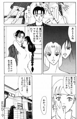 [Yokoyama Michiru] 28-sai ~Twenty-Eight Years Old | Do You Like Glamorrous Sister?~ - Page 116