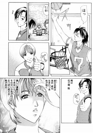 [Yokoyama Michiru] 28-sai ~Twenty-Eight Years Old | Do You Like Glamorrous Sister?~ - Page 133