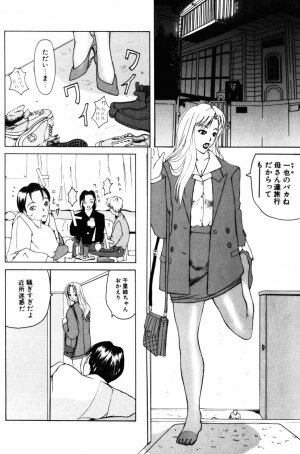 [Yokoyama Michiru] 28-sai ~Twenty-Eight Years Old | Do You Like Glamorrous Sister?~ - Page 150