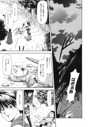 [Nagare Ippon] Parabellum 1 - Page 12