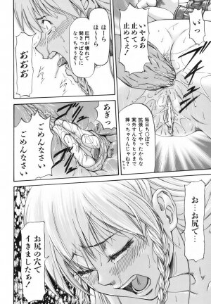 [Nagare Ippon] Parabellum 1 - Page 15