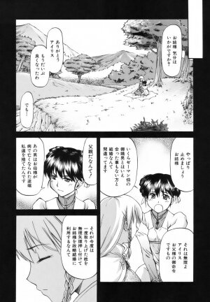 [Nagare Ippon] Parabellum 1 - Page 19