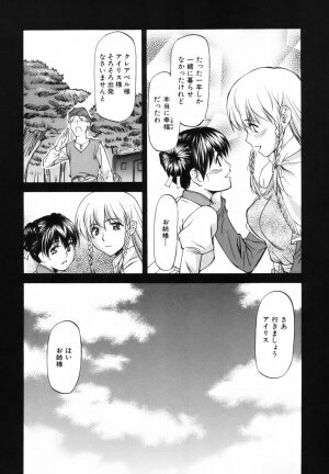 [Nagare Ippon] Parabellum 1 - Page 21