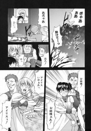 [Nagare Ippon] Parabellum 1 - Page 22