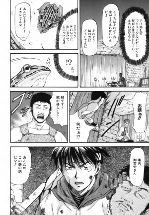 [Nagare Ippon] Parabellum 1 - Page 39