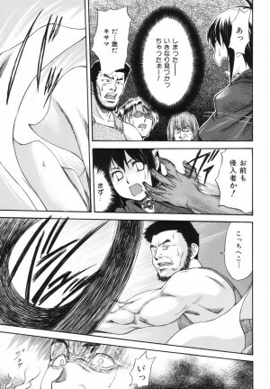 [Nagare Ippon] Parabellum 1 - Page 42