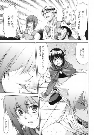 [Nagare Ippon] Parabellum 1 - Page 44