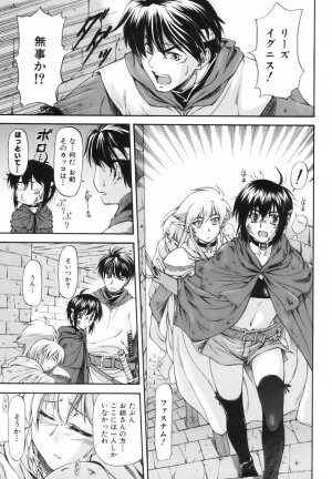 [Nagare Ippon] Parabellum 1 - Page 76