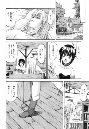 [Nagare Ippon] Parabellum 1 - Page 81