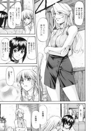 [Nagare Ippon] Parabellum 1 - Page 82