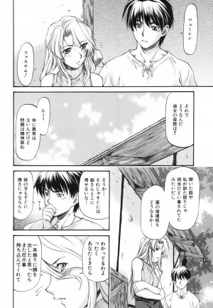 [Nagare Ippon] Parabellum 1 - Page 83