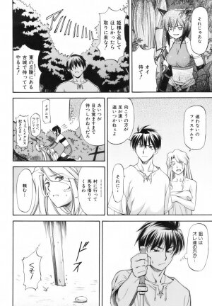 [Nagare Ippon] Parabellum 1 - Page 109