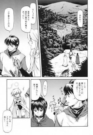 [Nagare Ippon] Parabellum 1 - Page 130