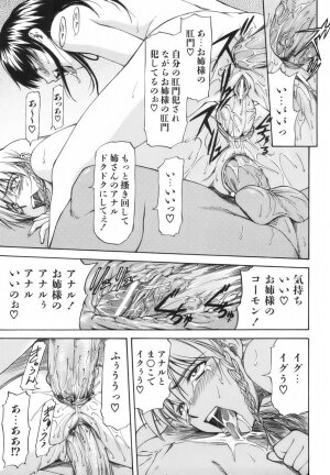 [Nagare Ippon] Parabellum 1 - Page 142