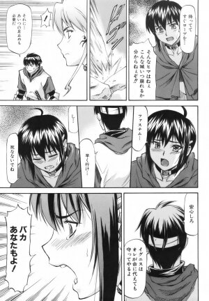 [Nagare Ippon] Parabellum 1 - Page 150