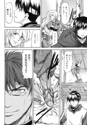 [Nagare Ippon] Parabellum 1 - Page 151