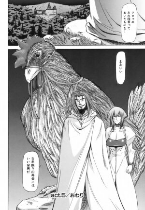 [Nagare Ippon] Parabellum 1 - Page 153