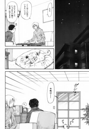 [Nagare Ippon] Parabellum 1 - Page 175