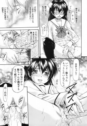 [Nagare Ippon] Parabellum 1 - Page 188