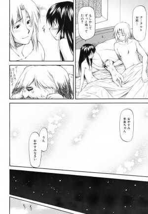 [Nagare Ippon] Parabellum 1 - Page 199