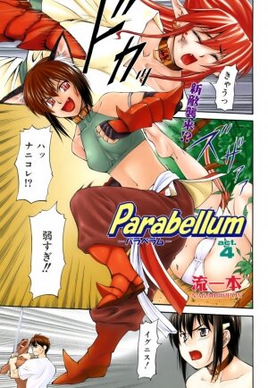 [Nagare Ippon] Parabellum 1 - Page 206