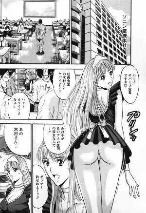 [Nagashima Chosuke] Sexual Harassment Man Vol.03 - Page 12