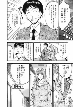 [Nagashima Chosuke] Sexual Harassment Man Vol.03 - Page 15