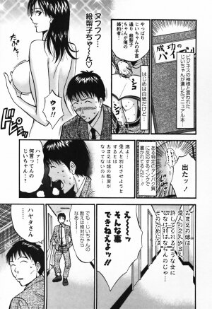 [Nagashima Chosuke] Sexual Harassment Man Vol.03 - Page 16