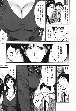 [Nagashima Chosuke] Sexual Harassment Man Vol.03 - Page 18