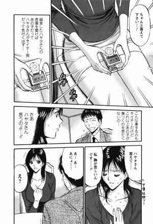 [Nagashima Chosuke] Sexual Harassment Man Vol.03 - Page 19