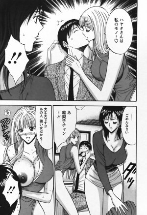 [Nagashima Chosuke] Sexual Harassment Man Vol.03 - Page 22