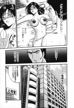 [Nagashima Chosuke] Sexual Harassment Man Vol.03 - Page 32