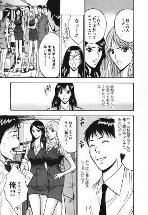 [Nagashima Chosuke] Sexual Harassment Man Vol.03 - Page 34