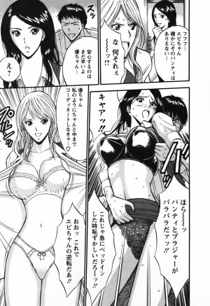 [Nagashima Chosuke] Sexual Harassment Man Vol.03 - Page 40