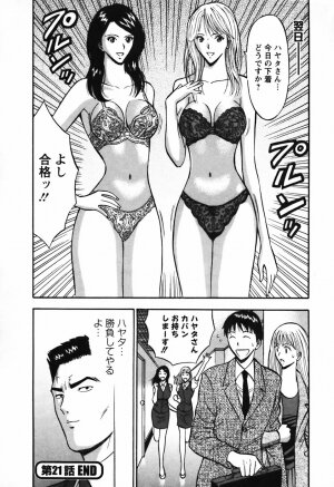 [Nagashima Chosuke] Sexual Harassment Man Vol.03 - Page 47