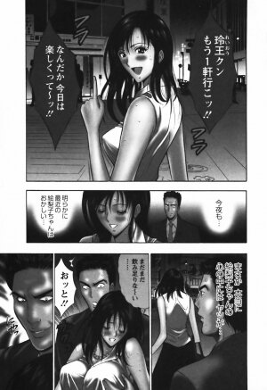 [Nagashima Chosuke] Sexual Harassment Man Vol.03 - Page 49