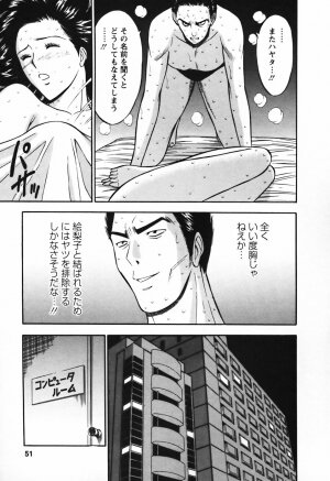 [Nagashima Chosuke] Sexual Harassment Man Vol.03 - Page 52