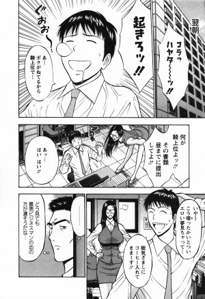 [Nagashima Chosuke] Sexual Harassment Man Vol.03 - Page 55