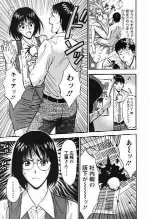 [Nagashima Chosuke] Sexual Harassment Man Vol.03 - Page 56