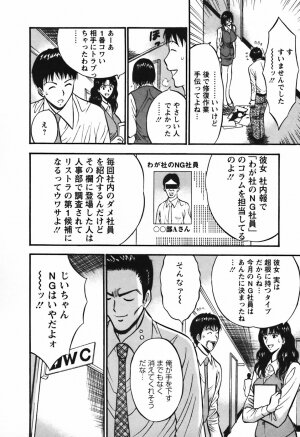 [Nagashima Chosuke] Sexual Harassment Man Vol.03 - Page 57