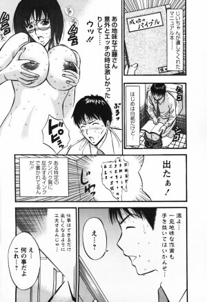 [Nagashima Chosuke] Sexual Harassment Man Vol.03 - Page 58