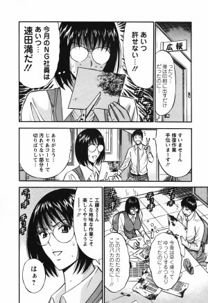 [Nagashima Chosuke] Sexual Harassment Man Vol.03 - Page 59