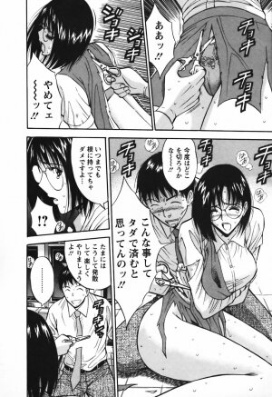 [Nagashima Chosuke] Sexual Harassment Man Vol.03 - Page 61