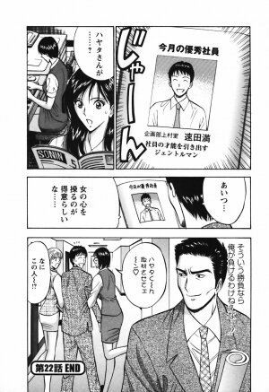 [Nagashima Chosuke] Sexual Harassment Man Vol.03 - Page 67